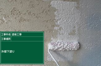 つくば市、断熱性・遮熱性の高い材料で外壁塗装工事を行いました