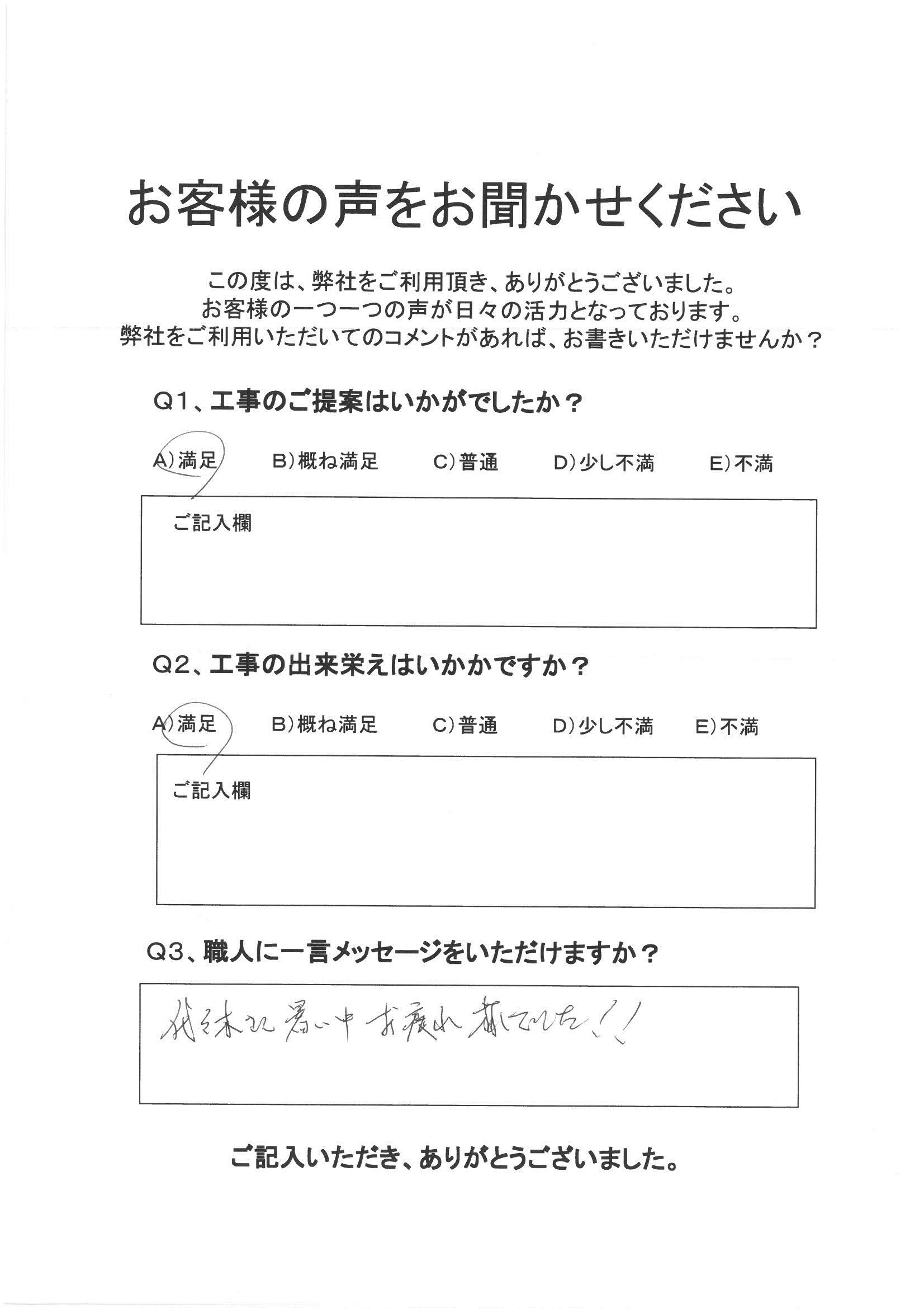 お客様の声