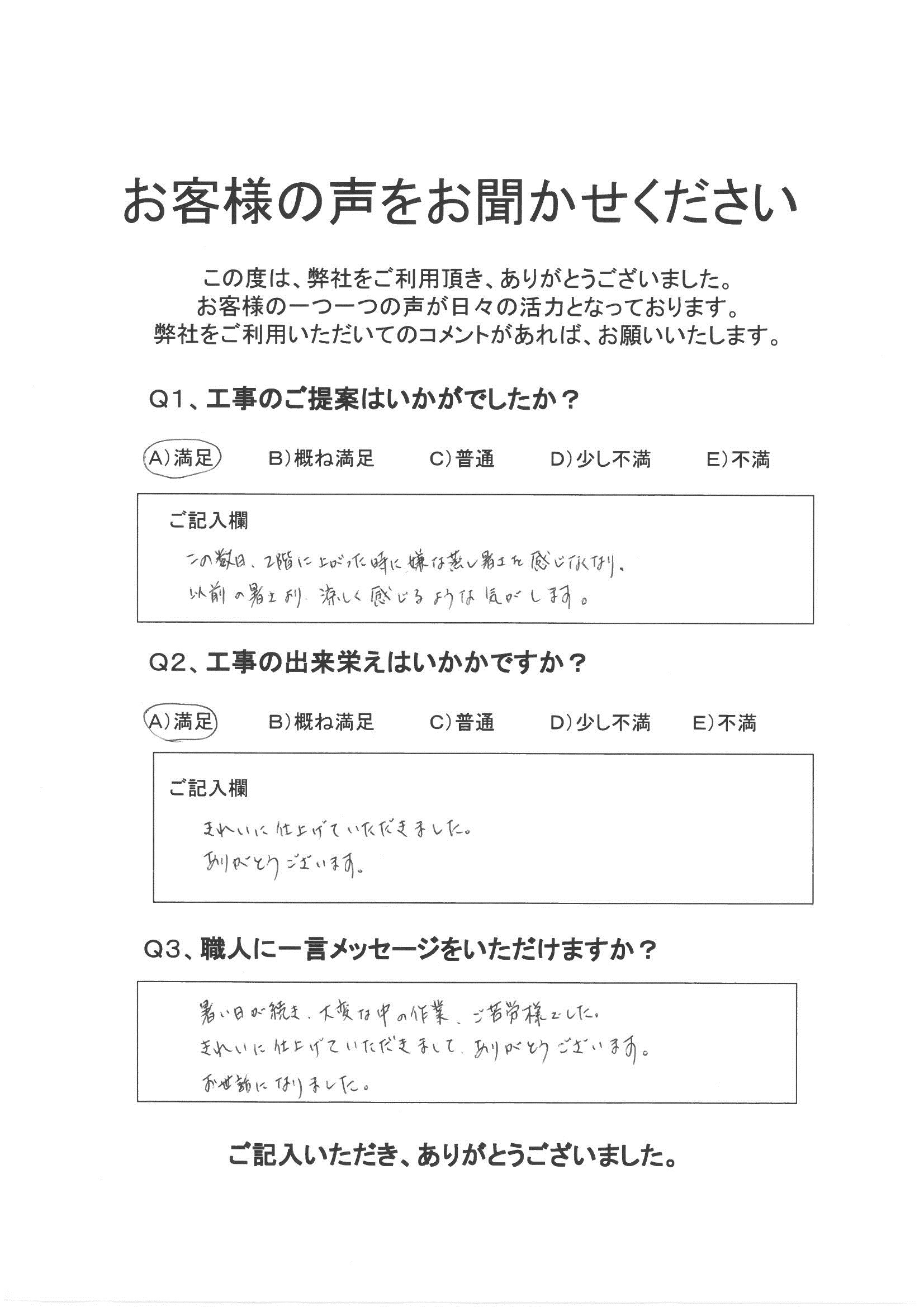 お客様の声