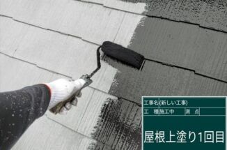かすみがうら市で屋根塗装。スーパーシャネツサーモで暑さに強い家に!