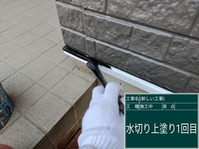 かすみがうら市_水切り塗装_0711_M00049(5)