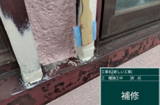石岡市、築40年モルタル外壁の家に遮熱塗装をおこないました!