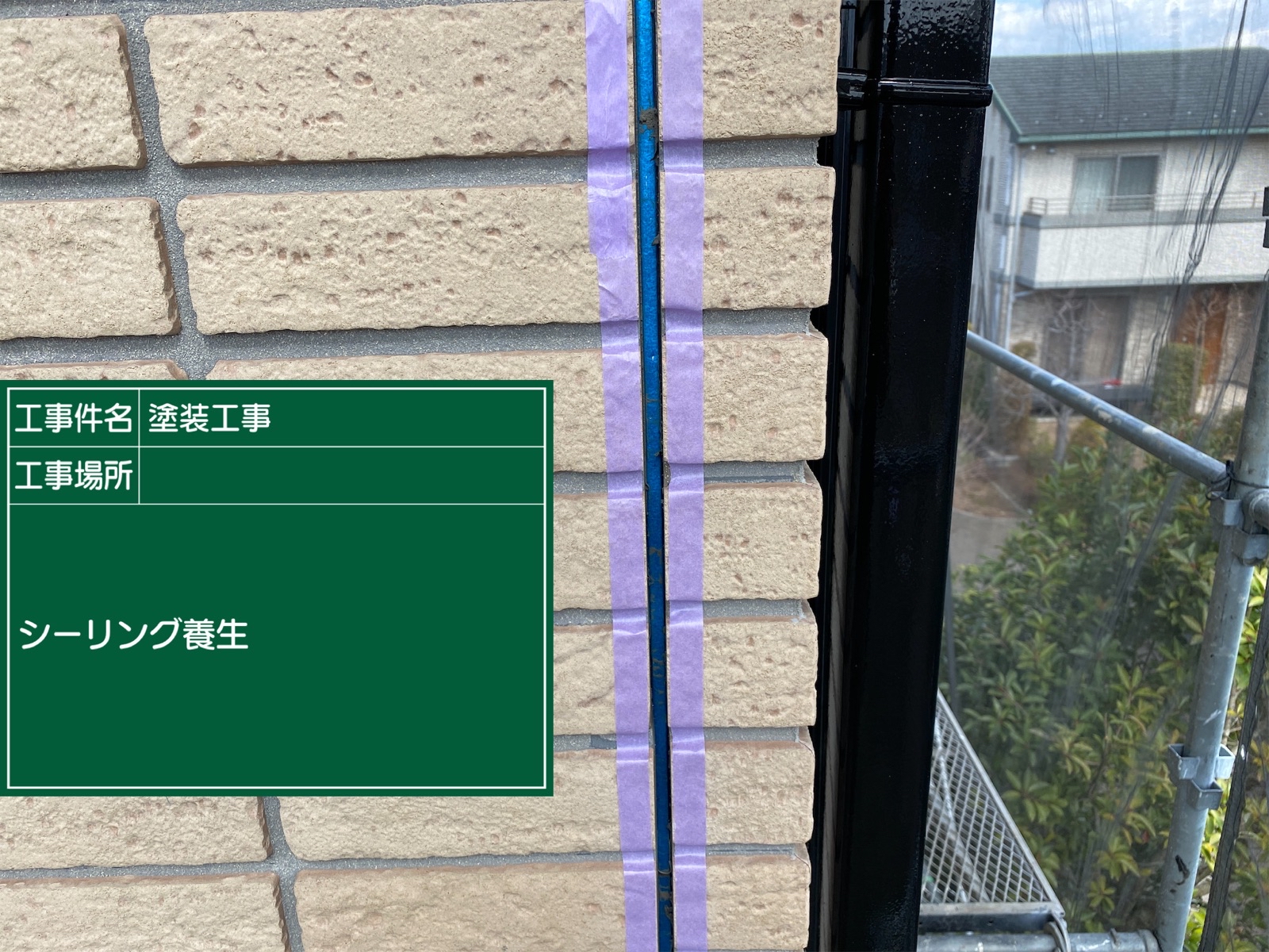 つくば市、超長寿命シーリング材で打ち替え工事を行いました！