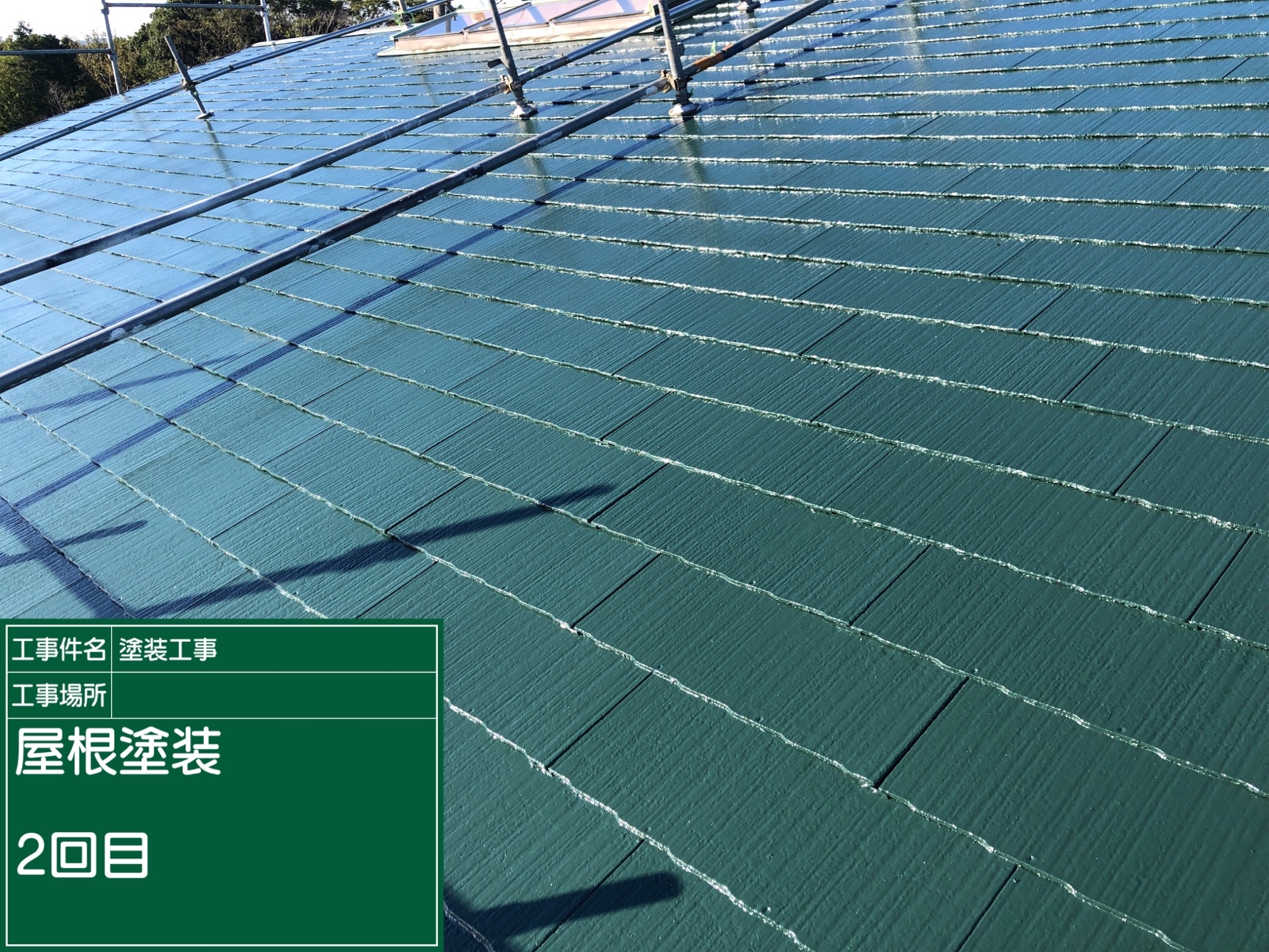 石岡市で屋根塗装！コロニアル屋根を日差しに強い遮熱効果のある塗料で塗り替え！