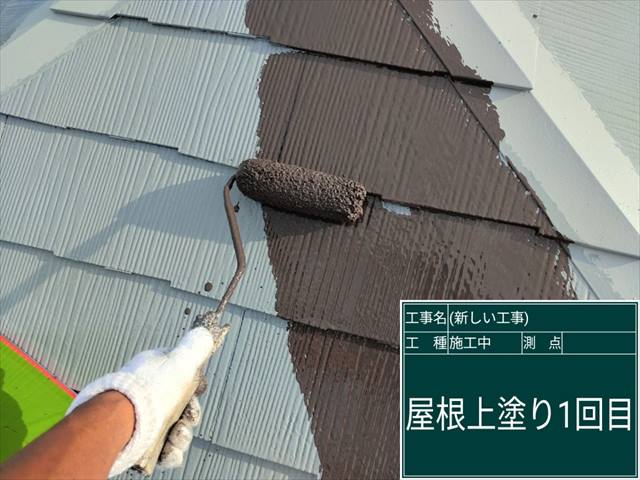 スレート屋根塗装、上塗り1回目
