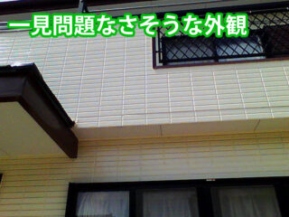 一見、何も問題ないように見えますが……